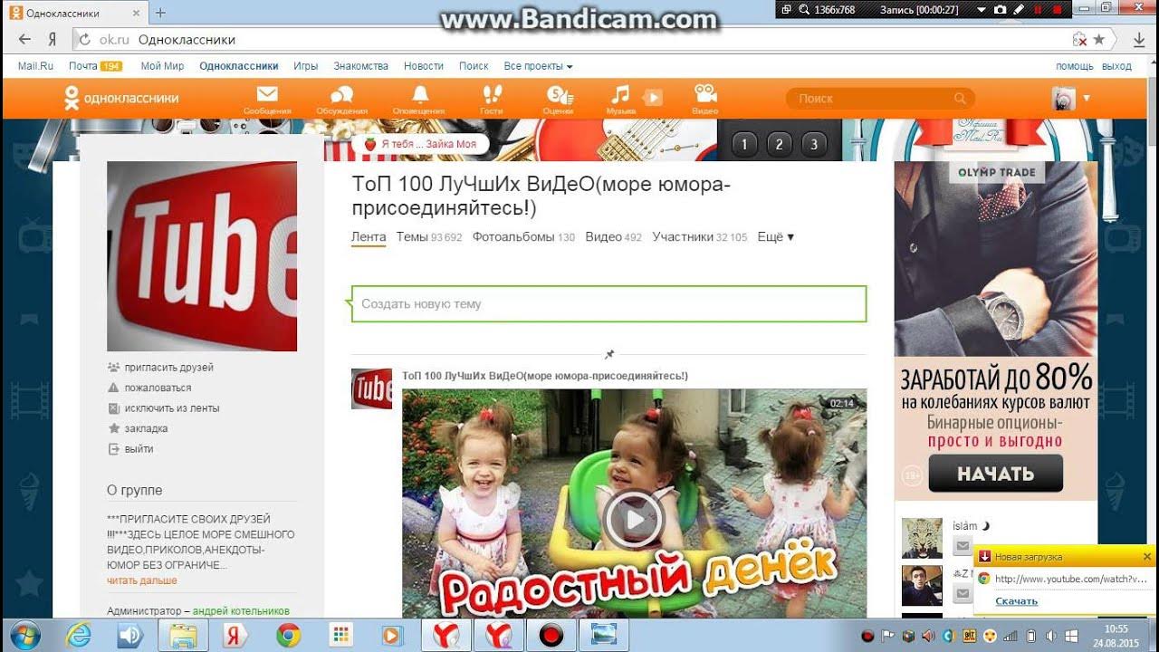 Одноклассники вставить видео. Как добавить видео в одноклассники. Где в одноклассниках отложенное видео. Видео в одноклассниках. Одноклассники ключевые слова.