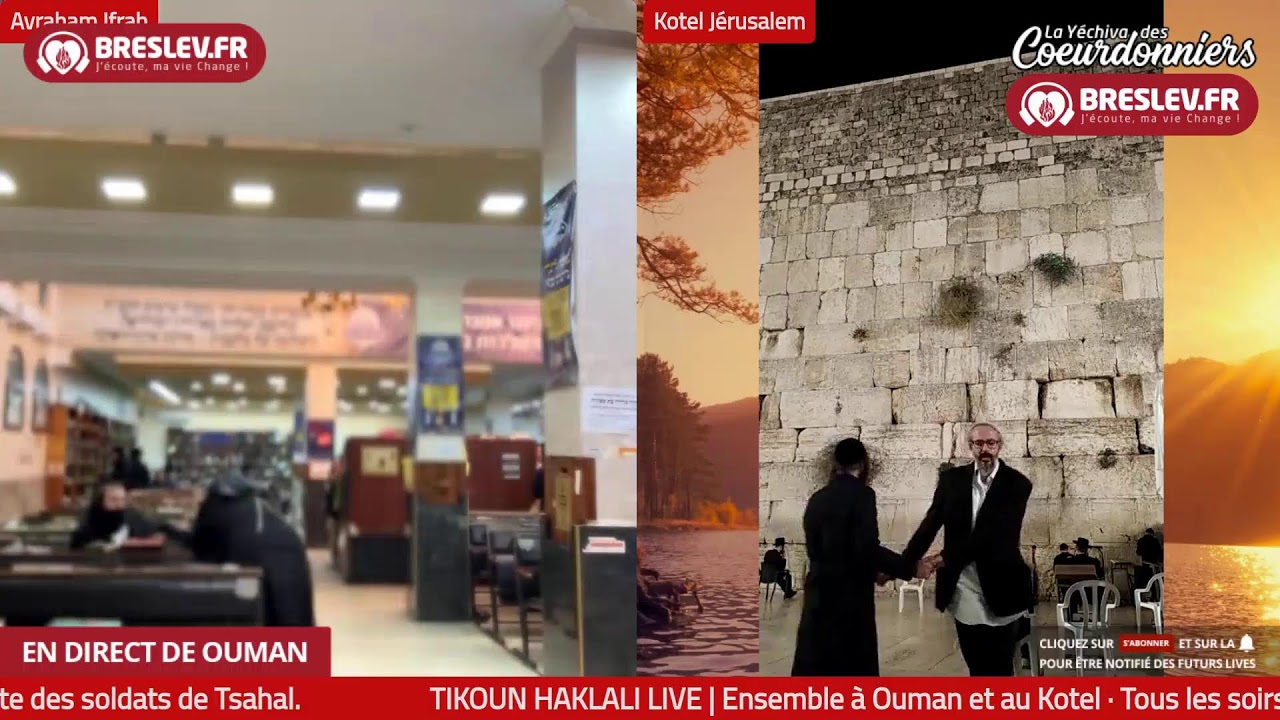 Tikoun Haclali ensemble Uman Kotel - 8  oct - תיקון הכללי ביחד אומן כותל