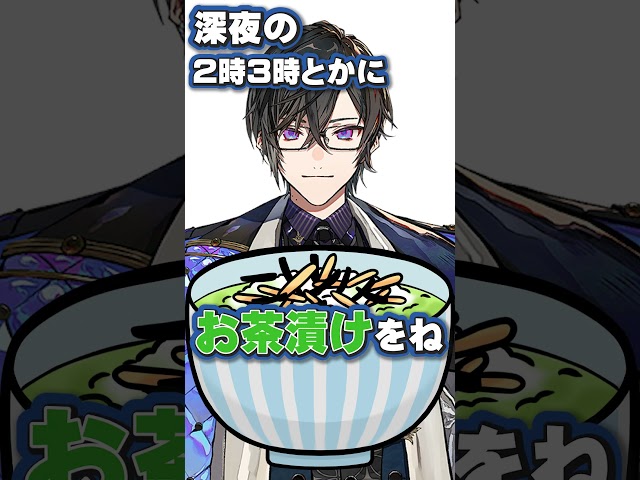 【夜中の炭水化物】四季凪アキラが大好きだった夜食【VOLTACTION公式切り抜き】のサムネイル