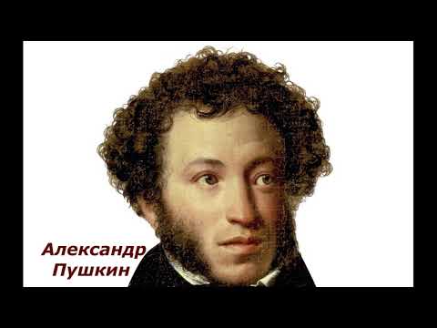 А. Пушкин, биография для детей 1-2 классов