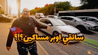 جربت كل قطاعات المواصلات في شيكاغو بيوم واحد؟!