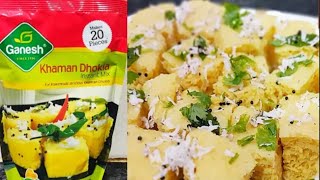 Instant mix Khaman Dhokla recipe / Ganesh instant Khaman Dhokla mix recipe / soft spongy dhokla r...