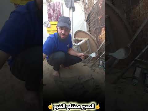 صحيح حياتنا شاقه ولكن يكفي اننا لا نركع الا لله الحمدلله حتا ترضى وازا رضيت وبعد الرضي