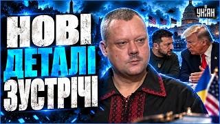 Терміновий ІНСАЙД про ЗУСТРІЧ Трампа і Зеленського: ПЕРЕМИР’Я до зими? / Сазонов