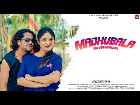 TEASER || A Madhubala || Shantanu Sahu & Aseema Panda || Shantanu Sahu Official