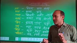 अनेकार्थी शब्द##priyanjali academy 😊❤️ Please subscribe this channel HINDI SANSAR 1 🙏