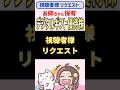 【視聴者様リクエスト】お姉ちゃん保有のデジタルギフト優待株