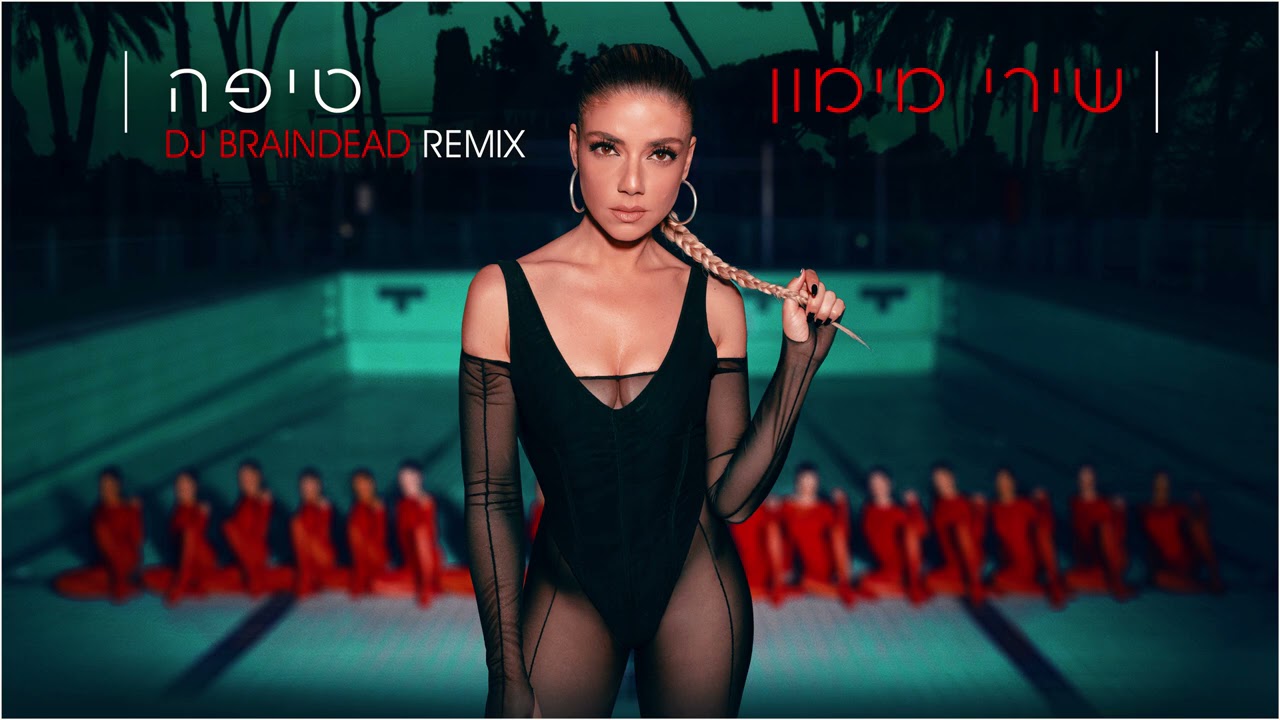 Watch Shiri Maimon - Tipa (DJ Braindead Remix) שירי מימון - טיפה on YouTube