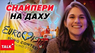 🎙️Євробачення - Не Пісенний Конкурс⚡Підсумки Зі Швеції Від Глядачів