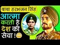 शहीद की आत्मा देती है पहरा ! ▶ Baba Harbhajan Singh Story | Indian Army | BB Ki Vines Short Film