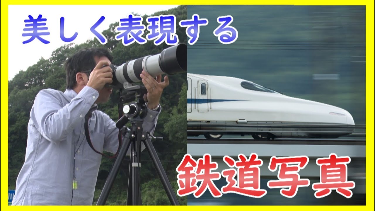 鉄道を美しく表現　haremachiスペシャリスト「鉄道写真　白井崇裕」photographer　takahiroshirai