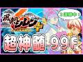 【#風来のシレン6】超神髄 勝率を出す旅 7日目【#しらたきch】