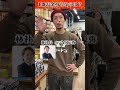 虎の中で一番お金持ちなのは？ #shorts #トモハッピー #令和の虎