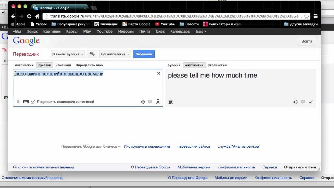 Фото Переводчик С Английского На Русский Гугл