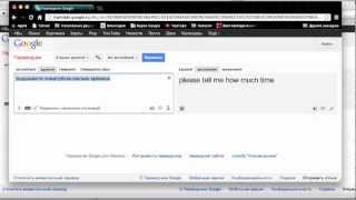 Как переводить через гугл переводчик HD (видеоурок) screenshot 2