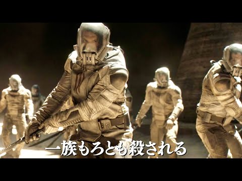 美しき砂の惑星に不穏な略奪者、宇宙戦争が勃発か／映画『DUNE/デューン 砂の惑星」予告編