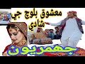 Mashooqbloch ki shadi ho gai  mashooque dadu wala hindi comedy