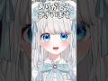 歯医者は診てもらいたい時に行っていいと聞いて #VTuber #個人vtuber #個人勢vtuber #shorts #甘宮ろめ #おすすめ #バズれ #おもしろ #新人vtuber #ネタ