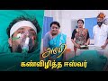     Aruvi   Semma Scenes  08 May 2024  Tamil Serial  Sun TV