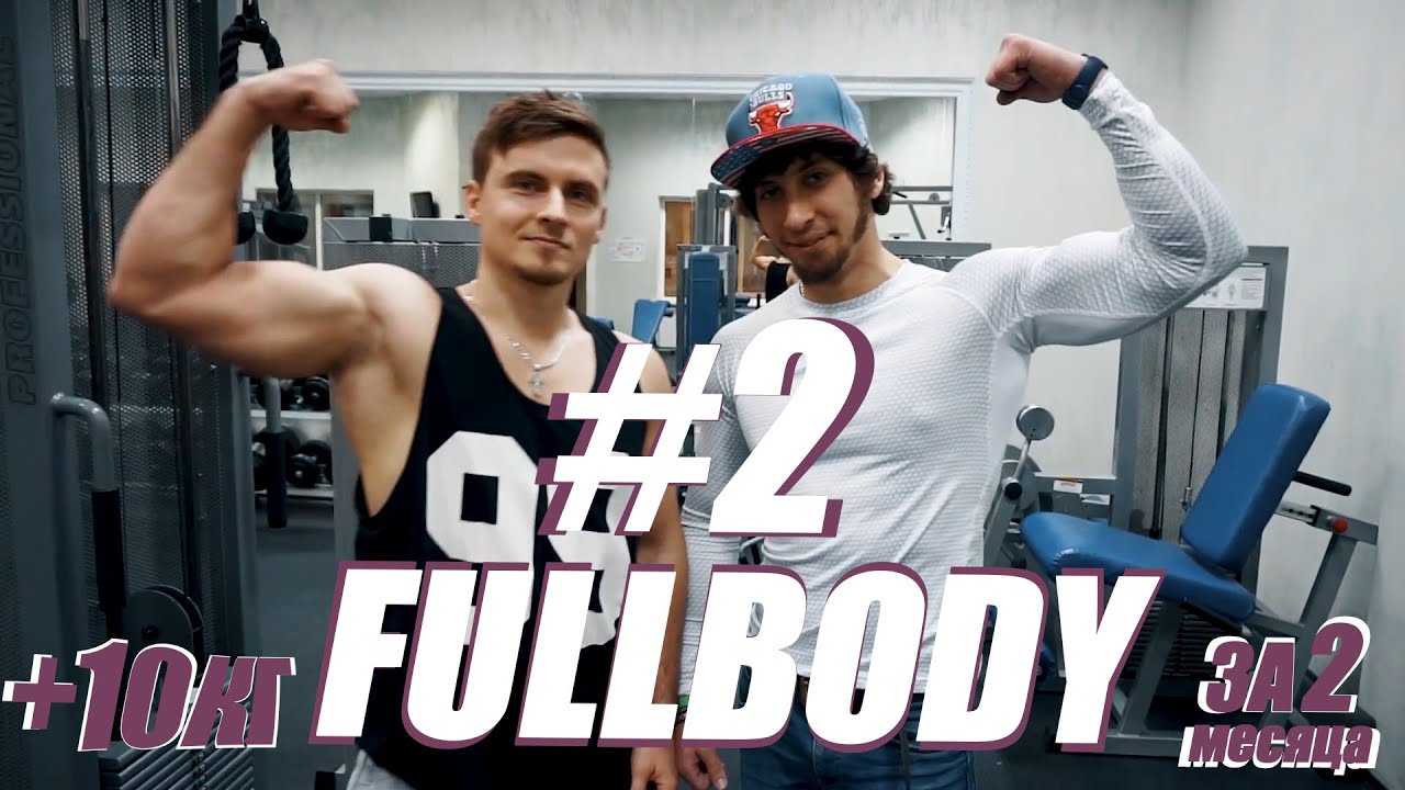 Работа 2 2 тренировки