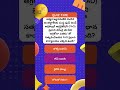 CURRENT AFFAIRS||GK ||Science and Technology|| WEEKLY PRACTICE TEST ||Telugu ||  Live ||Online APPSC
