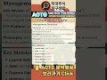 [AOTG ETF 분석] AI 인프라 + 핀테크 + 저한계비용 구조로 S&amp;P500 두배 수익 | ‘저한계비용’ 전략이란? 1