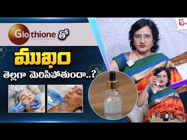 glutathione meaning in telugu ..!, is a powerful antioxidant that is naturally produced our body (mainly in the liver). It is made from three amino Glowing Skin |