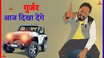 Shety Bhati New Song | Mahesh Nagar | Gurjar New Status | gujjar status | Ok Channel | New Status