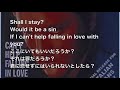 ELVIS PRESLEY - CAN&#39;T HELP FALLING IN LOVE (lyrics 和訳)