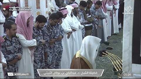 فجر الثلاثاء 9 رمضان 1445هـ للشيخ عبدالباري الثبيتي | ما تيسر من سورة غافر .