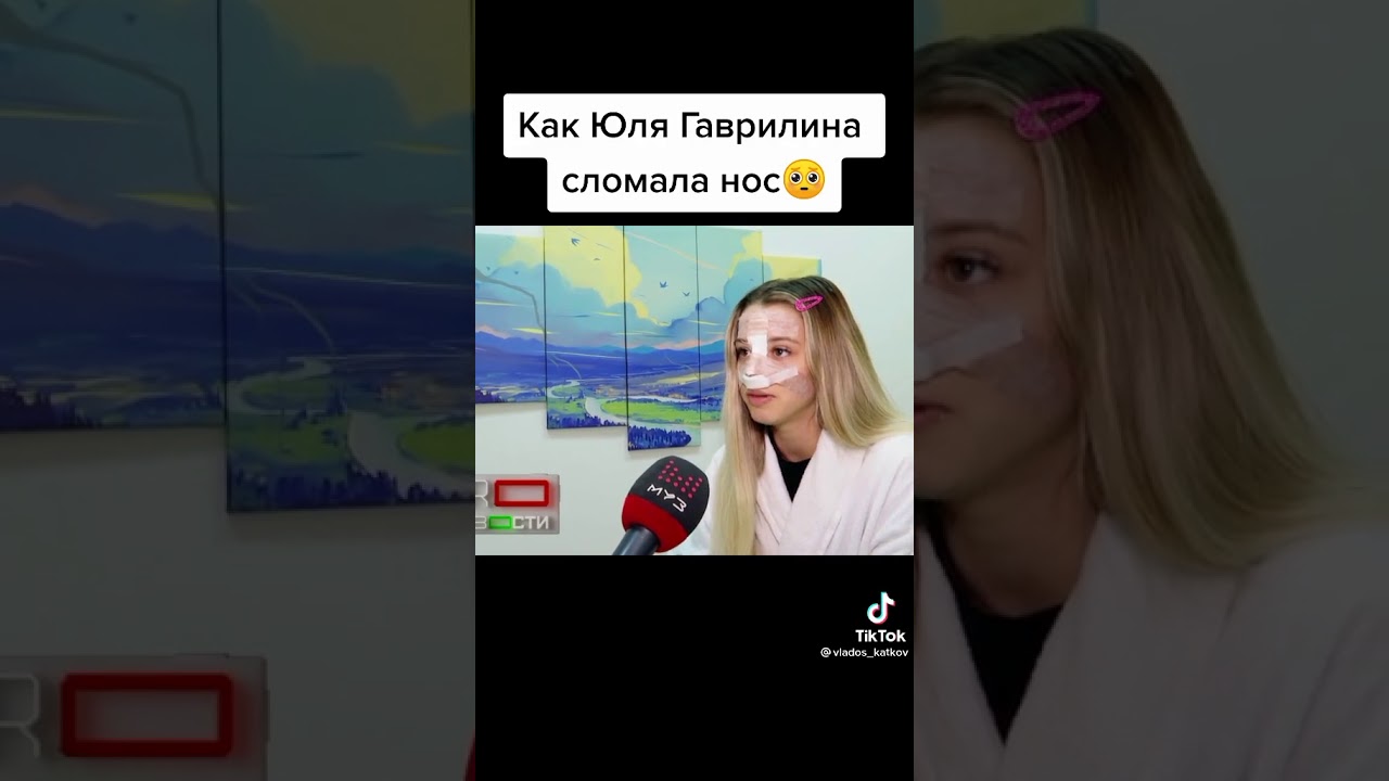 Юлия Гаврилова Тиктокерша Фото