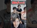 ㊗️10万再生【M!LK】顔ながっっ!! #milk #吉田仁人 #塩﨑太智 #曽野舜太 #山中柔太朗 #tiktokライブ #ミルク #みるく
