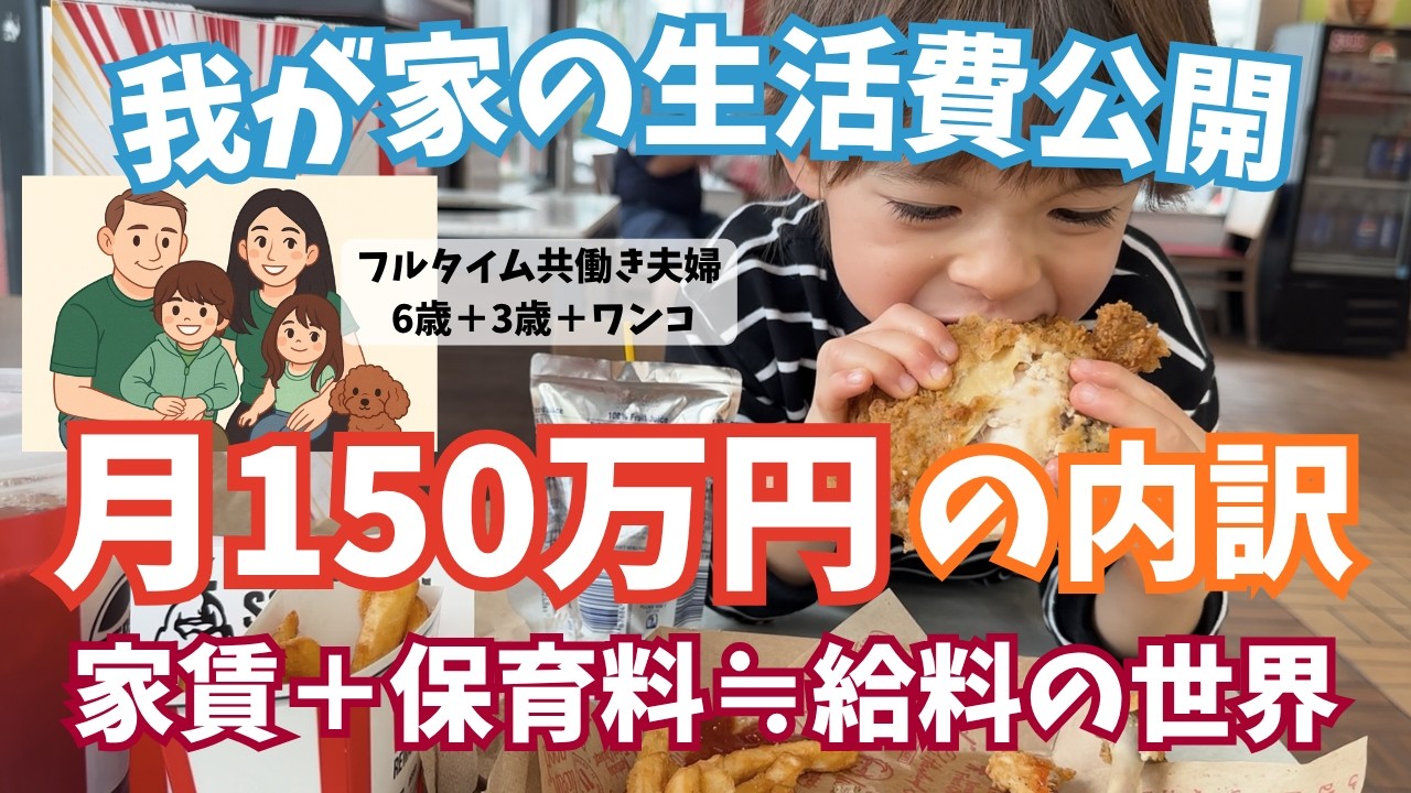 【超物価高】4人家族の1ヶ月の生活費大公開｜アメリカ生活｜海外生活｜国際結婚