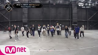 Road to Kingdom [Dance Practice] Kill This Love(PTG&ONF Ver.) - 펜타곤X온앤오프ㅣ3차 경연 컬래버레이 Resimi