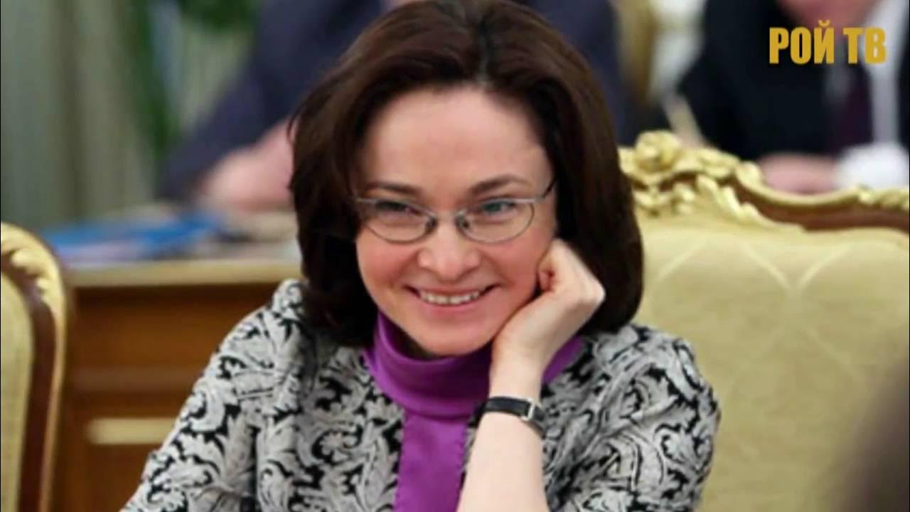 Набиуллина уволена