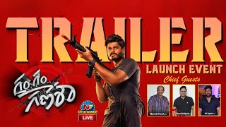 Gam Gam Ganesha Trailer Launch Event LIVE | Anand Deverakonda | Pragati Srivastava || @NTVENT