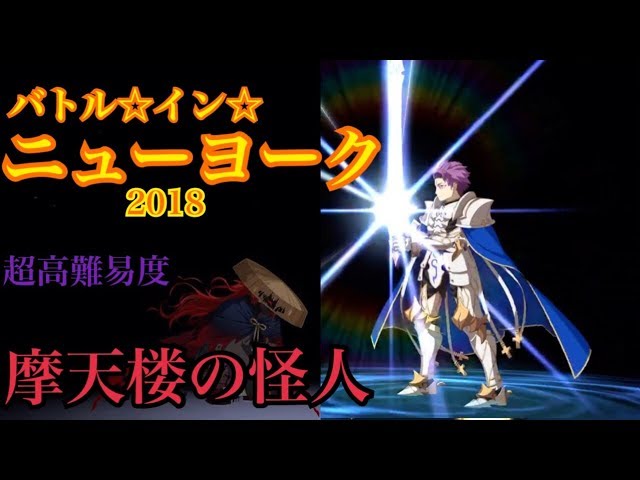 歪みの守護者 しまじロットとﾌﾞﾚｲﾌﾞｶﾞｰﾙｱﾝｺｰﾙ Fgo Youtube