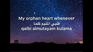 Mawlaya Salli Wa Sallim -Mohamed Youssef -lyrics