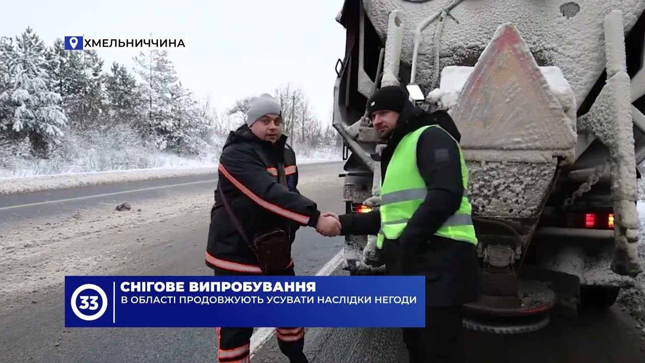 В Хмельницькій області продовжують усувати наслідки негоди