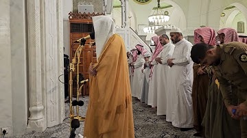 الليلة 30# تهجد 1445هـ #من سورة الصف الى سورة التغابن# الشيخ . د ياسر بن مبروك المرعشي