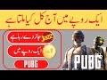 jazz pubg package | jazz pubg one rupee offer | Only pubg package jazz | pubg package jazz code