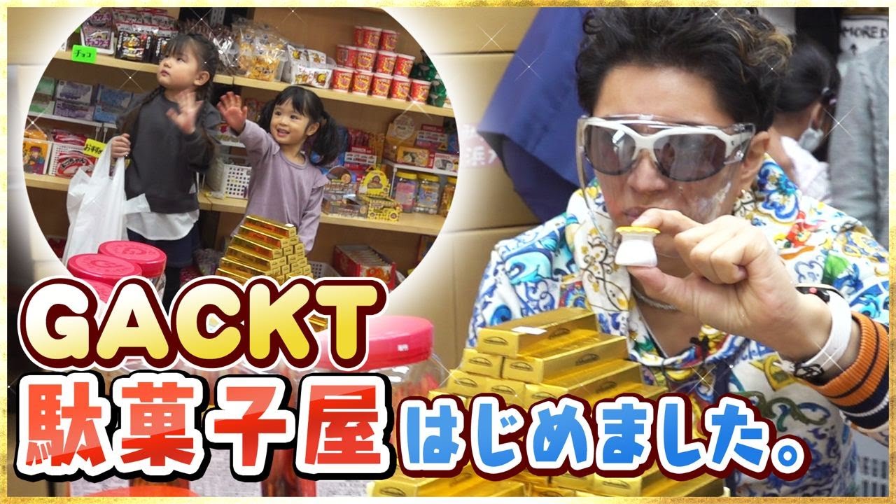 GACKTちゃん ????????????