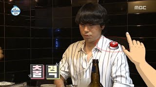 [HOT] 'Thank you' button, 나 혼자 산다 20190726
