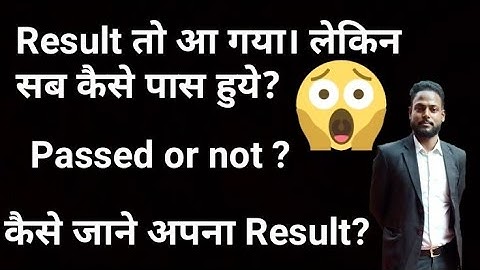 Result Declared, CBSE RESULT 2020 | Class 12 | How and Where to Check