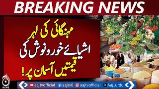 Price Hike Hits | Onion and Sugar Prices Soar Amid Administration Inaction - Aaj News Pakistan