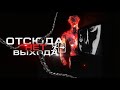 ОН ПРОБЫЛ В ЛОВУШКЕ 9 ЛЕТ (аналоговый хоррор R A D A R)