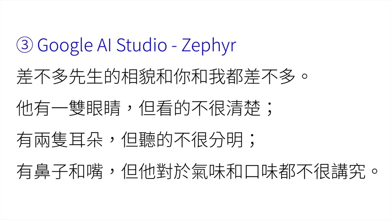 台湾華語読み上げ聴き比べ