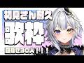 【#歌枠 /KARAOKE】初見さん耐久!/ #vtuber 黒烏エト