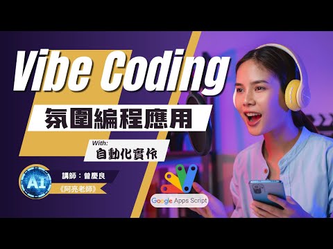 ????✨3分鐘 自動化創建問卷表單✨????