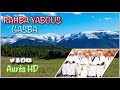قصبة شاوية من اعالي جبال الاواس رحابة يابوس الحاج لخظر GASBA CHAUOI 